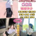 台北定點茶-心語/160/48/22/C