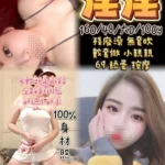 桃園定點茶-淫淫/160/48/?/D