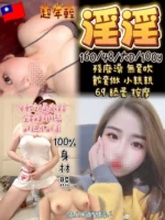 桃園定點茶-淫淫/160/48/?/D