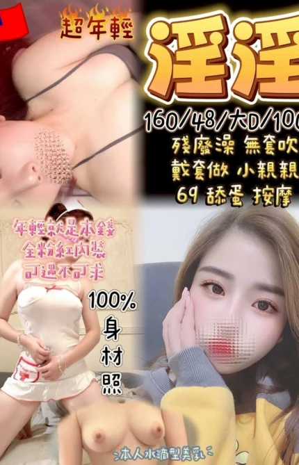 桃園定點茶-淫淫/160/48/?/D