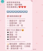 新竹定點茶-溫月詩/164/48/21/F