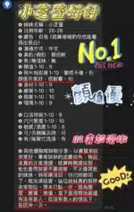 新竹定點茶-小芝萱/160/42/21/F
