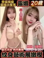 台南定點茶-露娜/150/37/20/B