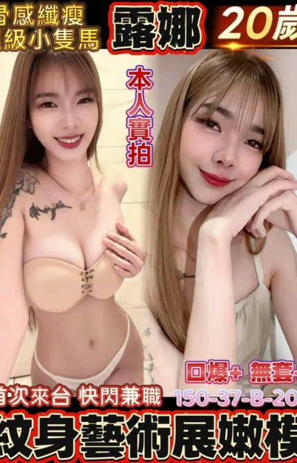 台南定點茶-露娜/150/37/20/B