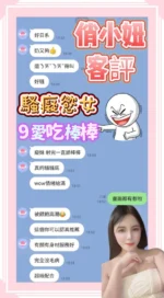 台南定點茶-俏小妞/158/47/21/F