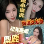 高雄定點茶-麋鹿/160/50/?/D