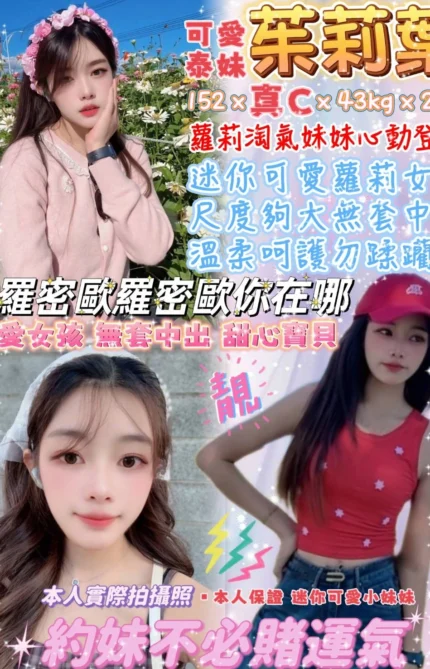 台北定點茶-茱莉葉/152/43/21/C