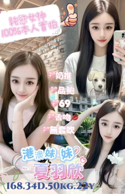 台北定點茶-夏羽欣/168/50/22/D