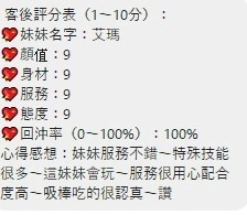 桃園定點茶-艾瑪/159/43/25/B