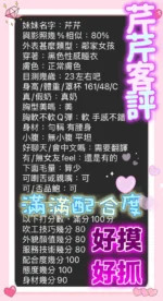 台中定點茶-芹芹/161/48/?/C