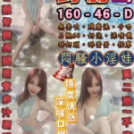 台北定點茶-蒟蒻/160/46/22/D