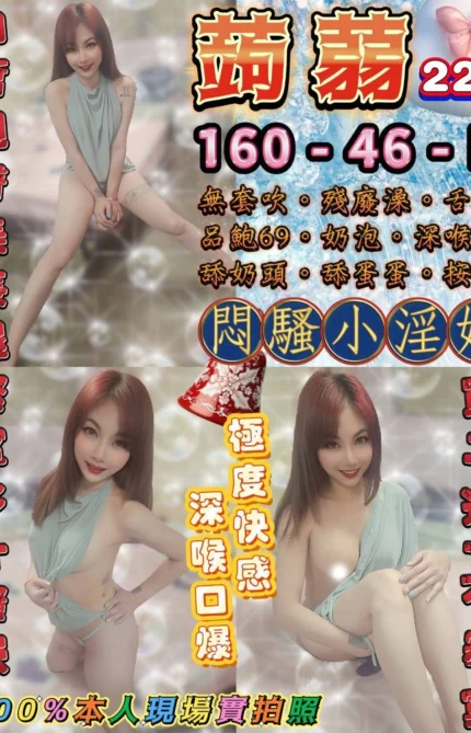 台北定點茶-蒟蒻/160/46/22/D