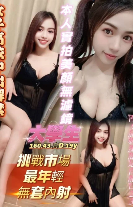 高雄定點茶-大學生/160/43/19/D