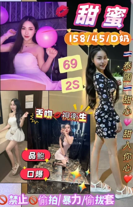 花蓮定點茶-甜蜜/158/45/?/D