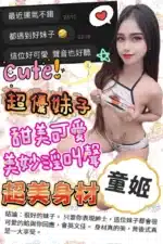 嘉義定點茶-童姬/152/38/?/C