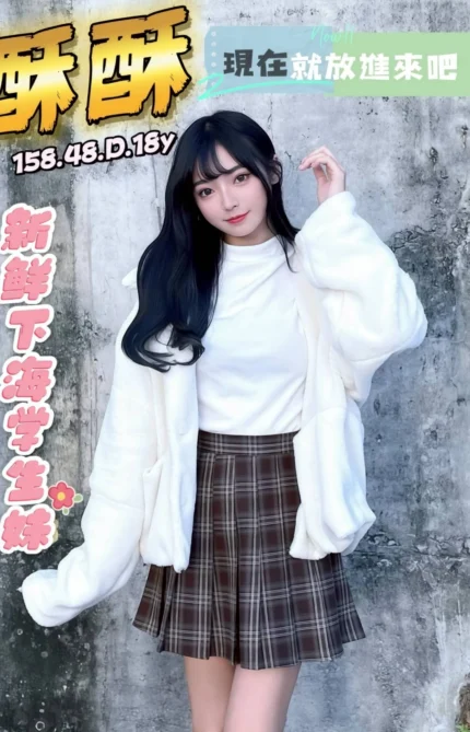 台中定點茶-酥酥/158/48/18/D