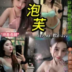 台北定點茶-泡芙/167/48/22/E