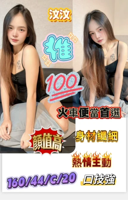 台南定點茶-汶汶/160/44/20/C