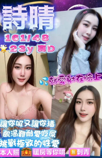 桃園定點茶-詩晴/161/48/23/D