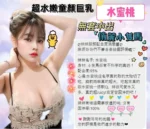 台中定點茶-水蜜桃/153/45/22/E