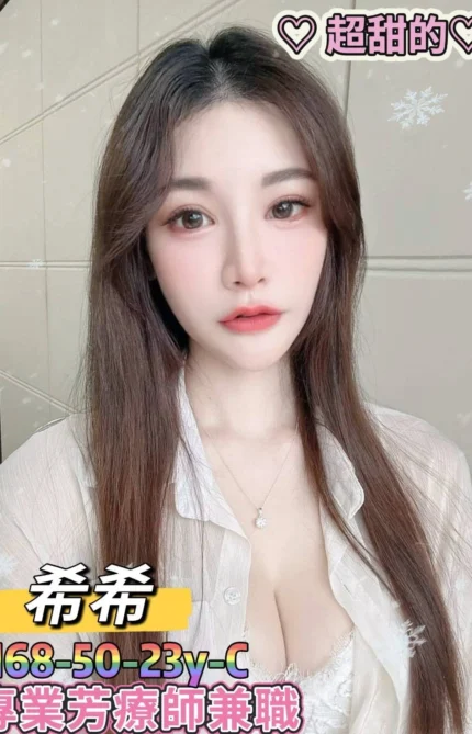 台南外送茶-希希/168/50/23/C