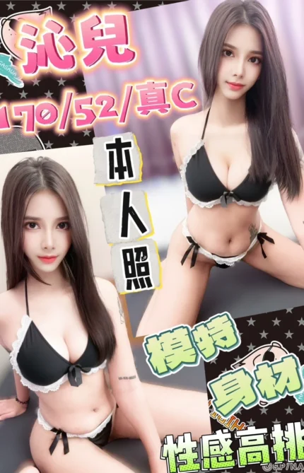 台中定點茶-沁兒/170/52/?/C