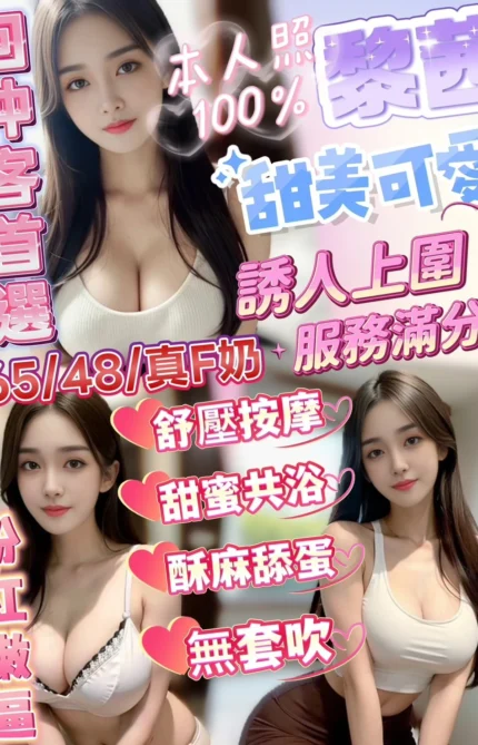 苗栗定點茶-黎茜/165/48/?/F