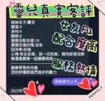 台中定點茶-靈兒/167/47/21/C