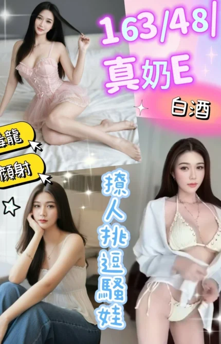 彰化定點茶-白酒/163/48/22/E