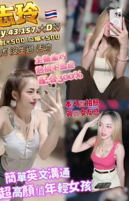 桃園定點茶-志玲/157/43/21/D