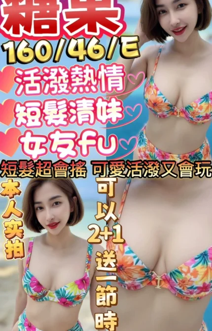 新竹定點茶-糖果/160/46/20/E