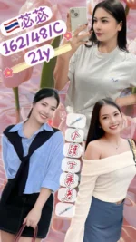 新北定點茶-苾苾/162/48/21/C