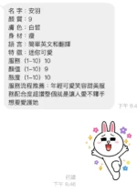 新北定點茶-安羽/148/38/20/E