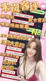 台中定點茶-米嵐/160/46/?/H