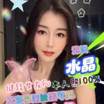 台中定點茶-水晶/162/46/?/E