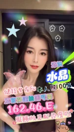 台中定點茶-水晶/162/46/?/E