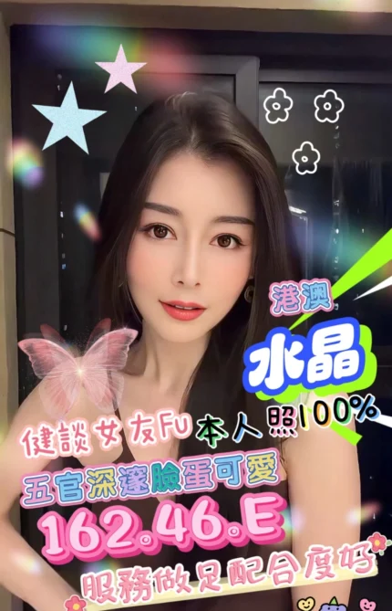 台中定點茶-水晶/162/46/?/E