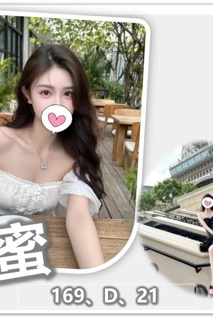 桃園外送茶-可蜜/169/?/21/D