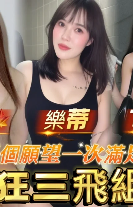 台中定點茶-Tina/170/56/?/D