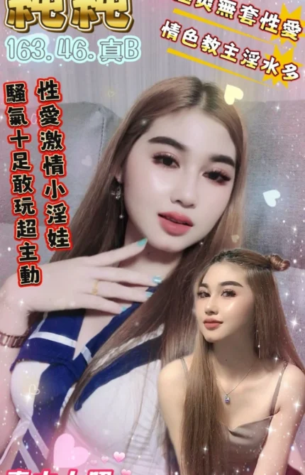 台南定點茶-純純/163/46/24/B