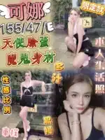 高雄定點茶-可娜/155/47/26/E