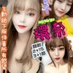 新竹定點茶-環奈/162/48/?/C