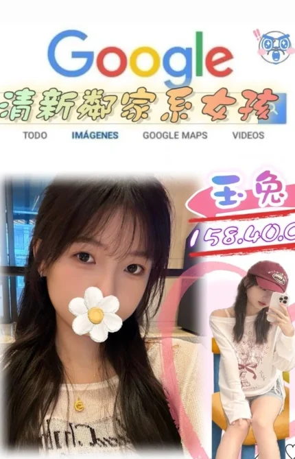 台北外送茶-玉兔/158/40/?/C