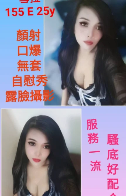 台北定點茶-雪拉/155/?/25/E