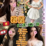 台北定點茶-若霞/160/47/23/D