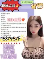 台中定點茶-智娜/158/45/19/F