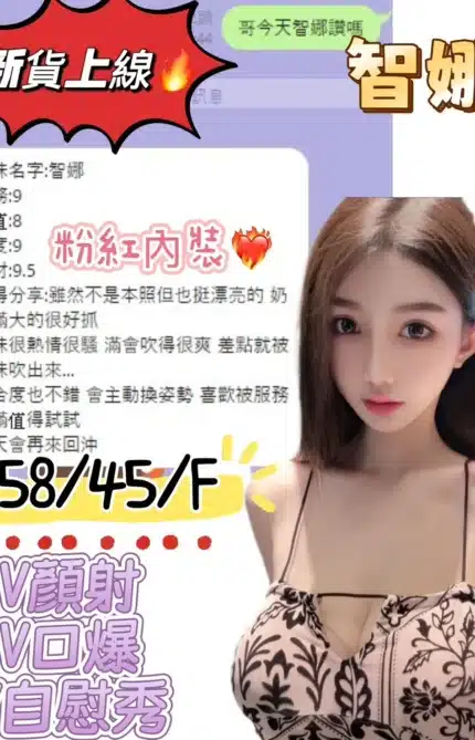 台中定點茶-智娜/158/45/19/F