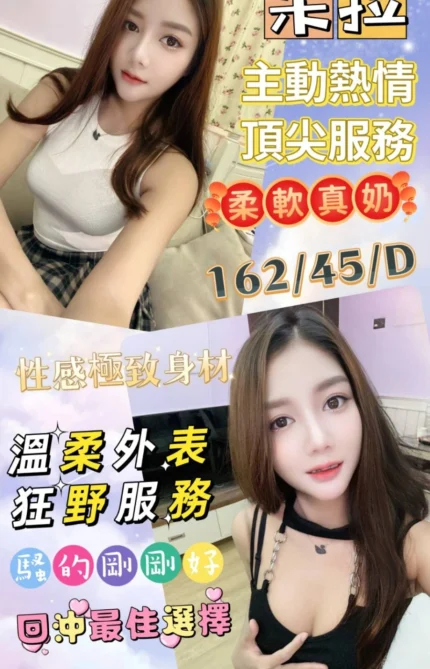 彰化定點茶-朵拉/162/45/20/D