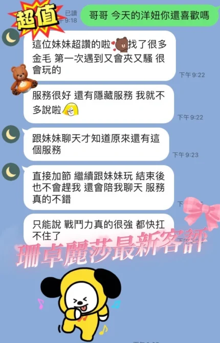 桃園定點茶-珊卓麗莎/175/50/21/D