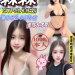 彰化定點茶-森森/157/49/?/E